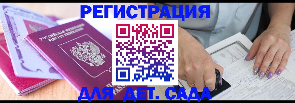 прописка гарантия в Коряжме