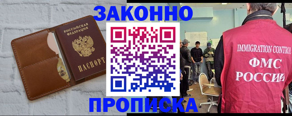 прописка от собственника в Коряжме
