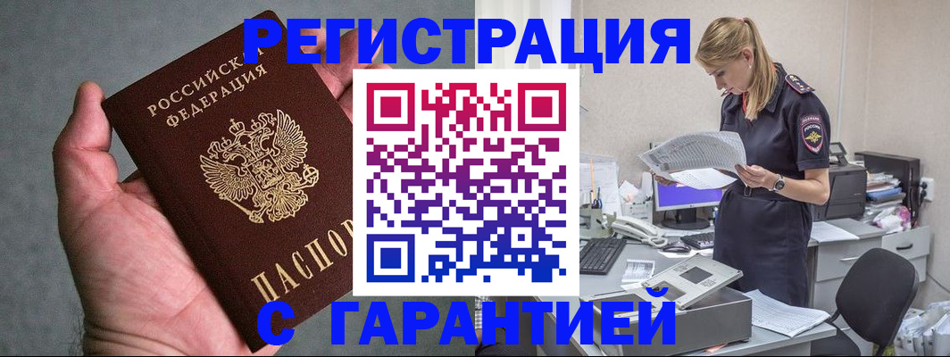 временная регистрация для всех в Коряжме